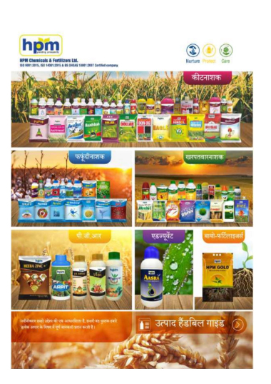 HINDI HANDBILL BOOK